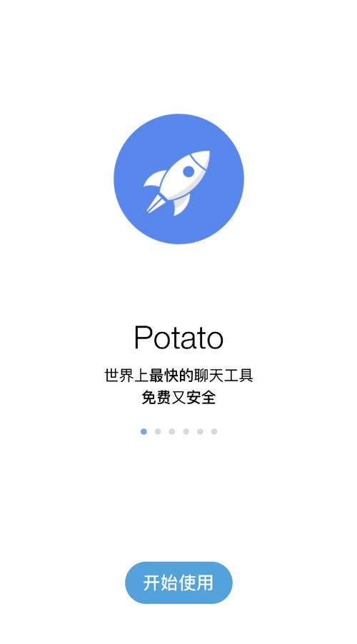 Potato软件下载